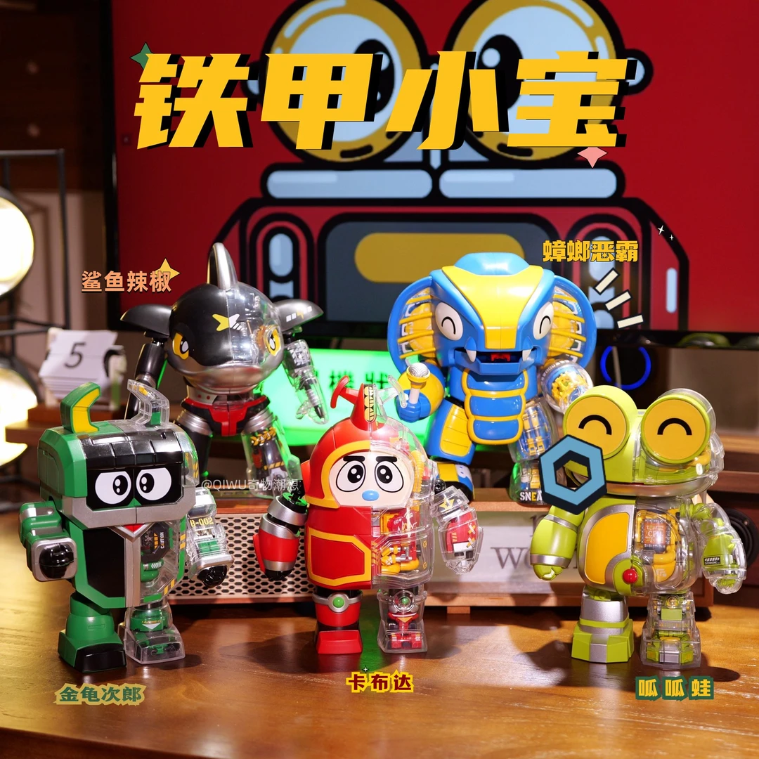 【奇物】积木铁甲小宝正版授权卡布达拼装积木透视机甲手办玩具模型