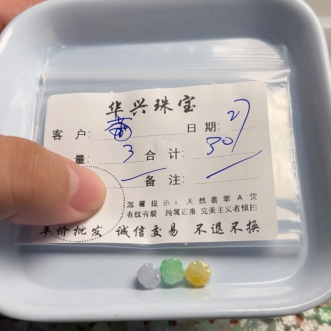 葡****翡翠未镶嵌颈饰天然翡翠