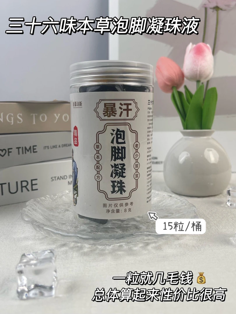 【新疆包邮】十八味草本配方艾草泡脚凝珠足浴专用暴汗家用泡脚包