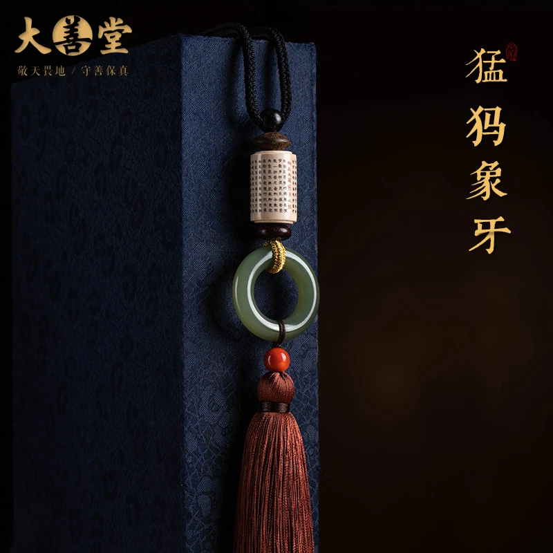 大善堂心经筒和田玉平安扣男女创意汽车挂件内女款青玉平安扣吊坠