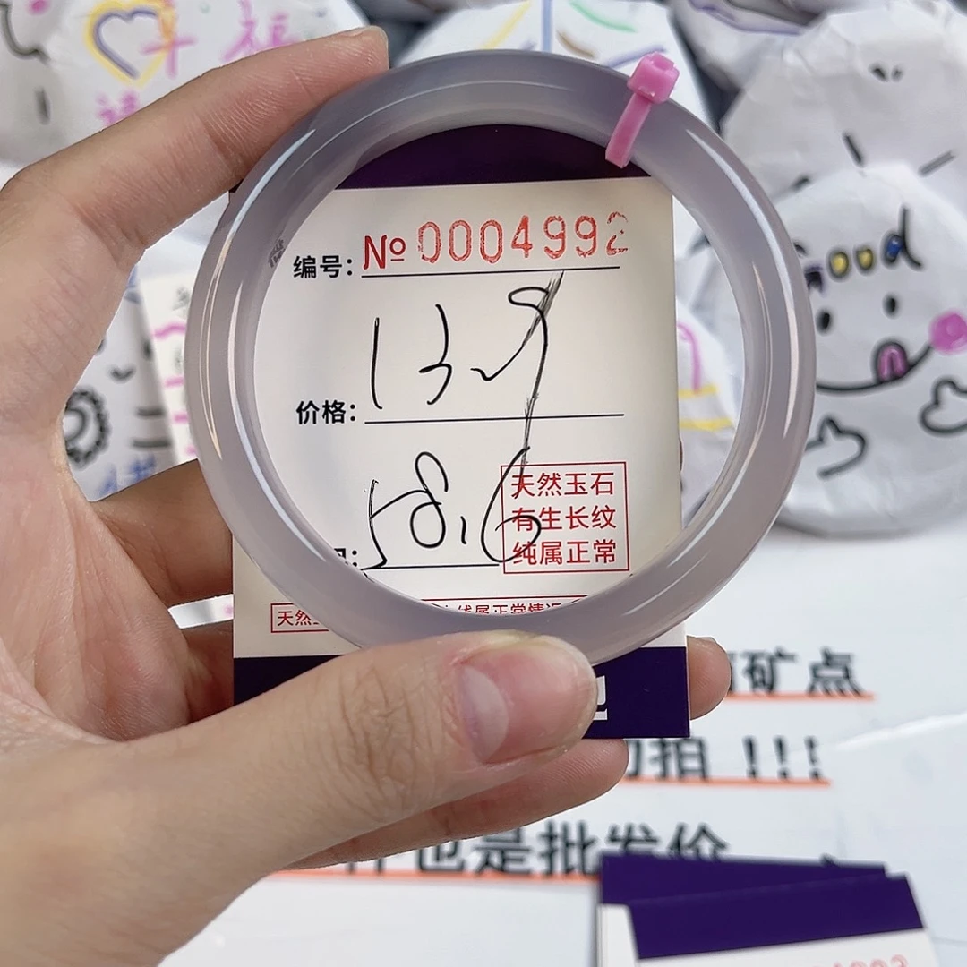 玛瑙/玉髓手镯未镶嵌4992