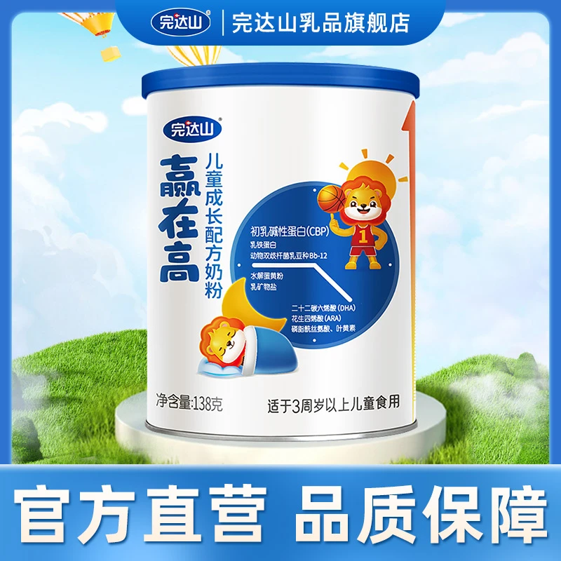 完达山完达山赢在高儿童奶粉138g