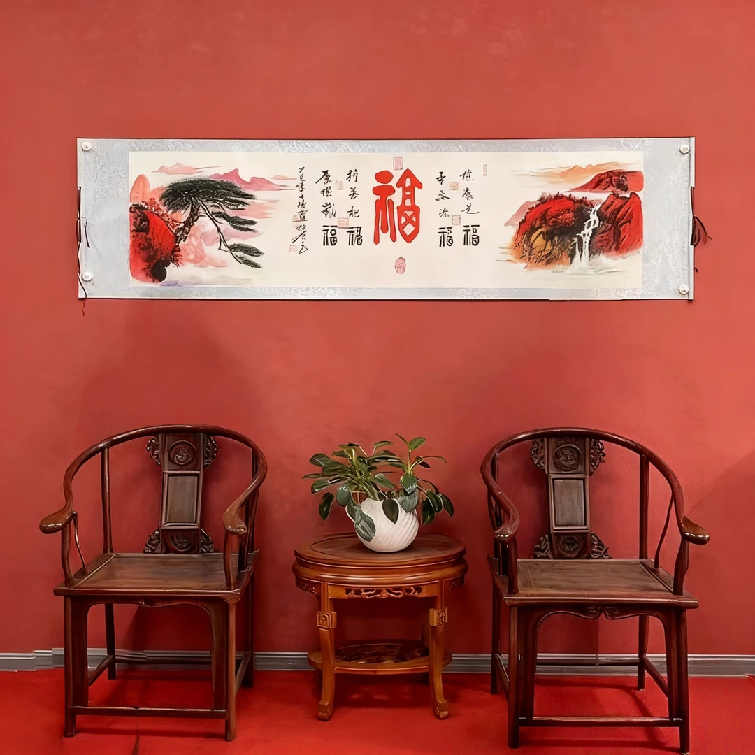 王琦+郝传德老师联合创作【山水+五福】