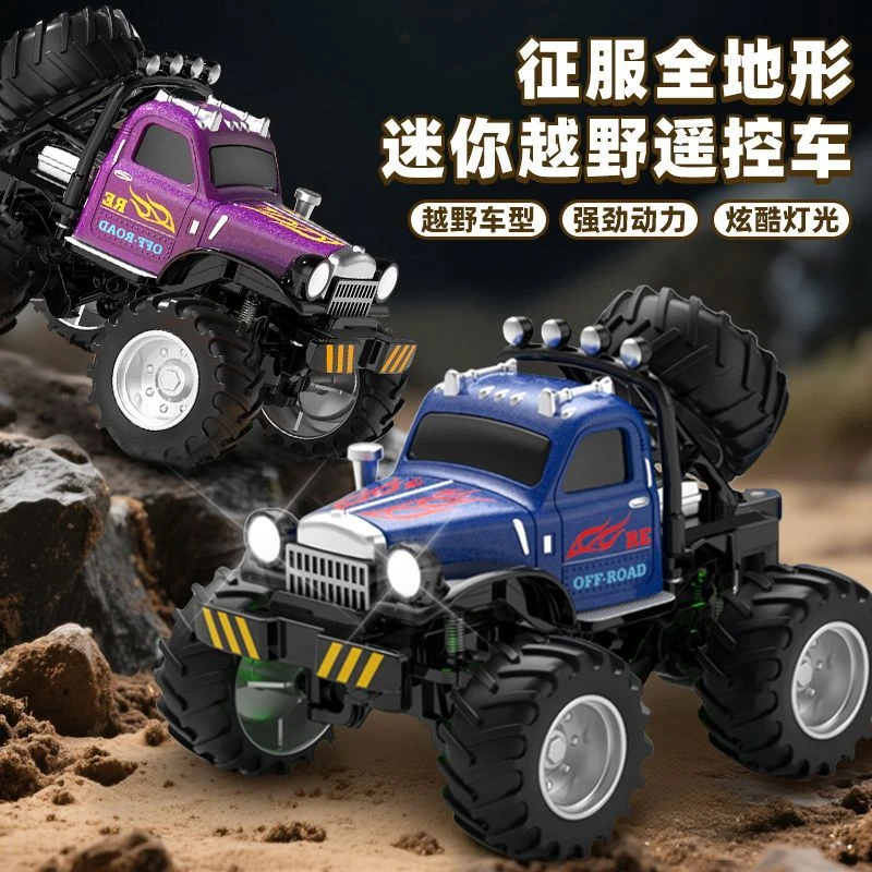 2025新款迷你遥控车四驱越汽车野男孩玩具男童黑科技儿童桌面小车