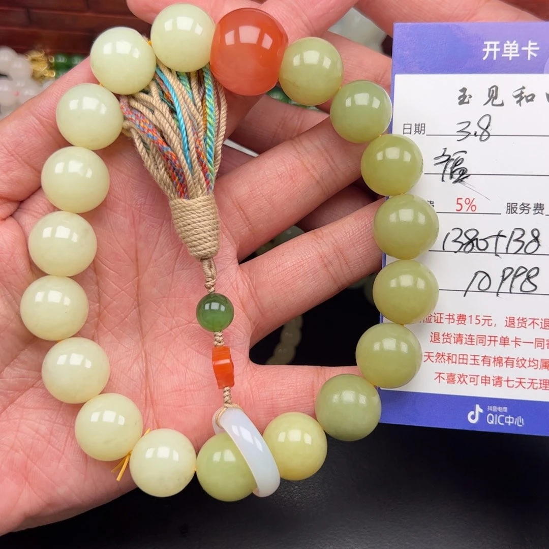 和田玉手链未镶嵌福**随
