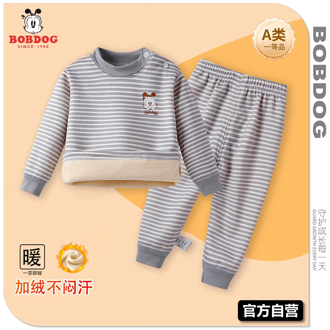 巴布豆【320g两件套】秋冬A类婴儿童装双层保暖宝宝加绒秋衣秋裤