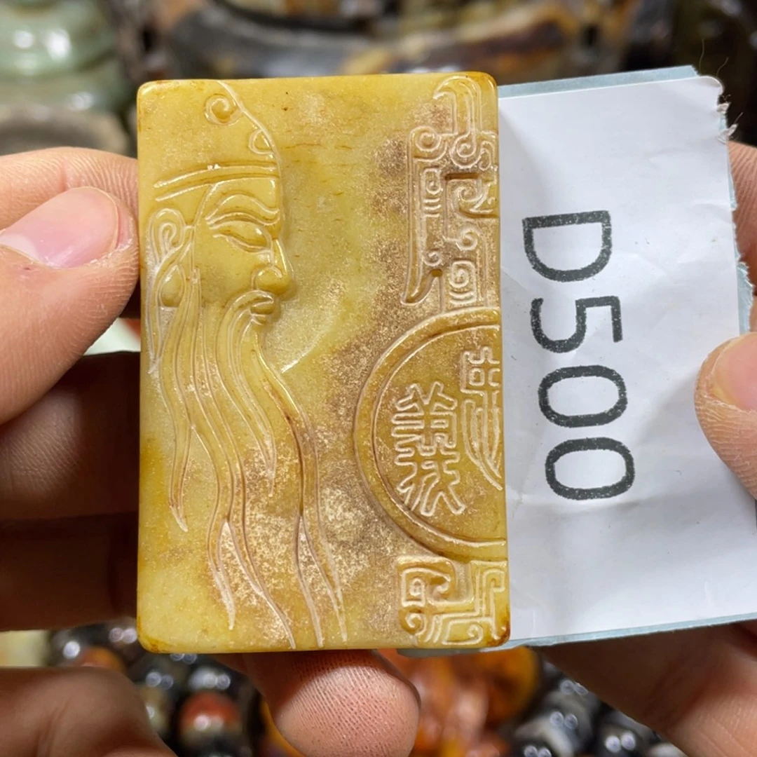 和田玉吊坠(不含链)未镶嵌