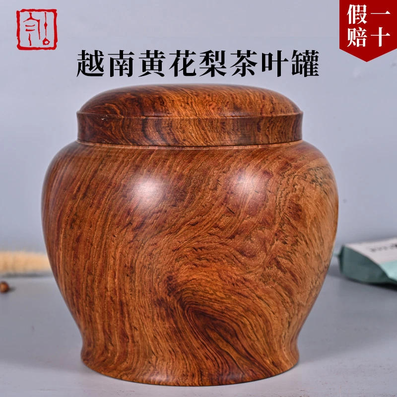 越南黄花梨一木挖茶叶罐木雕摆件精品收纳罐红木文玩工艺品收藏