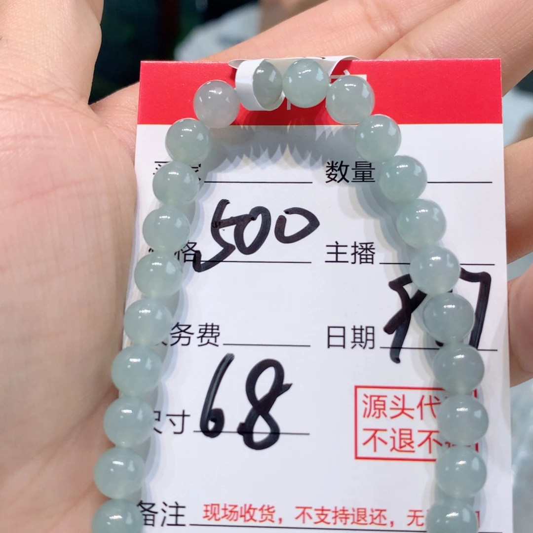 未镶嵌1定制翡翠