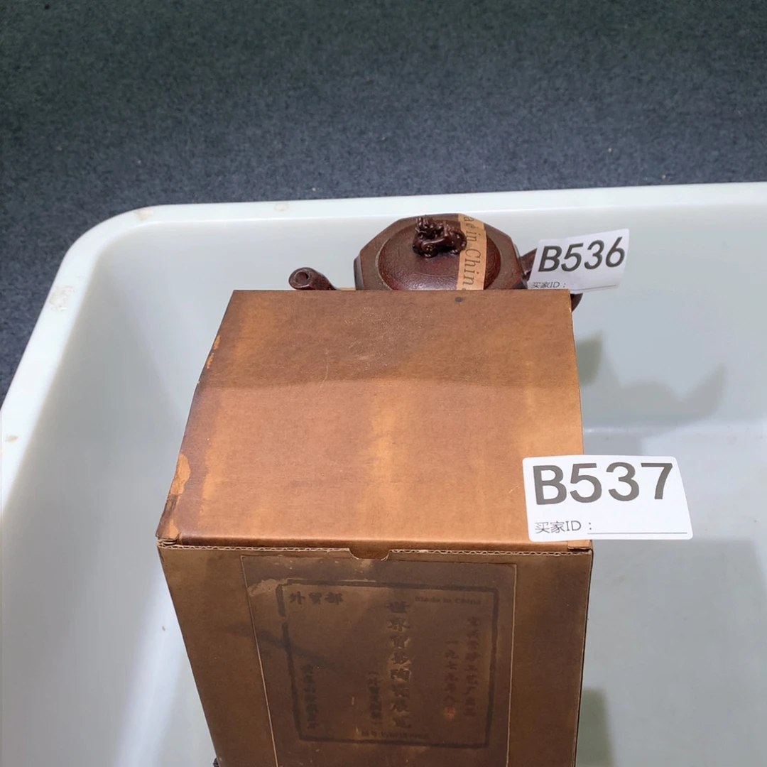 紫砂茶壶。        537
