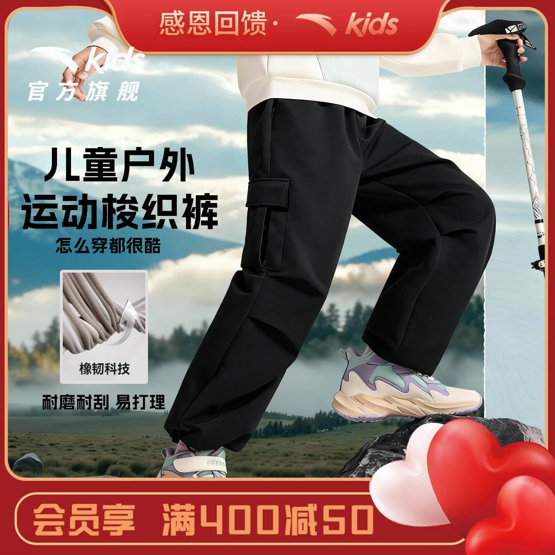 【亲肤加绒弯刀裤】安踏儿童男大童2025冬季新款休闲运动保暖运动裤