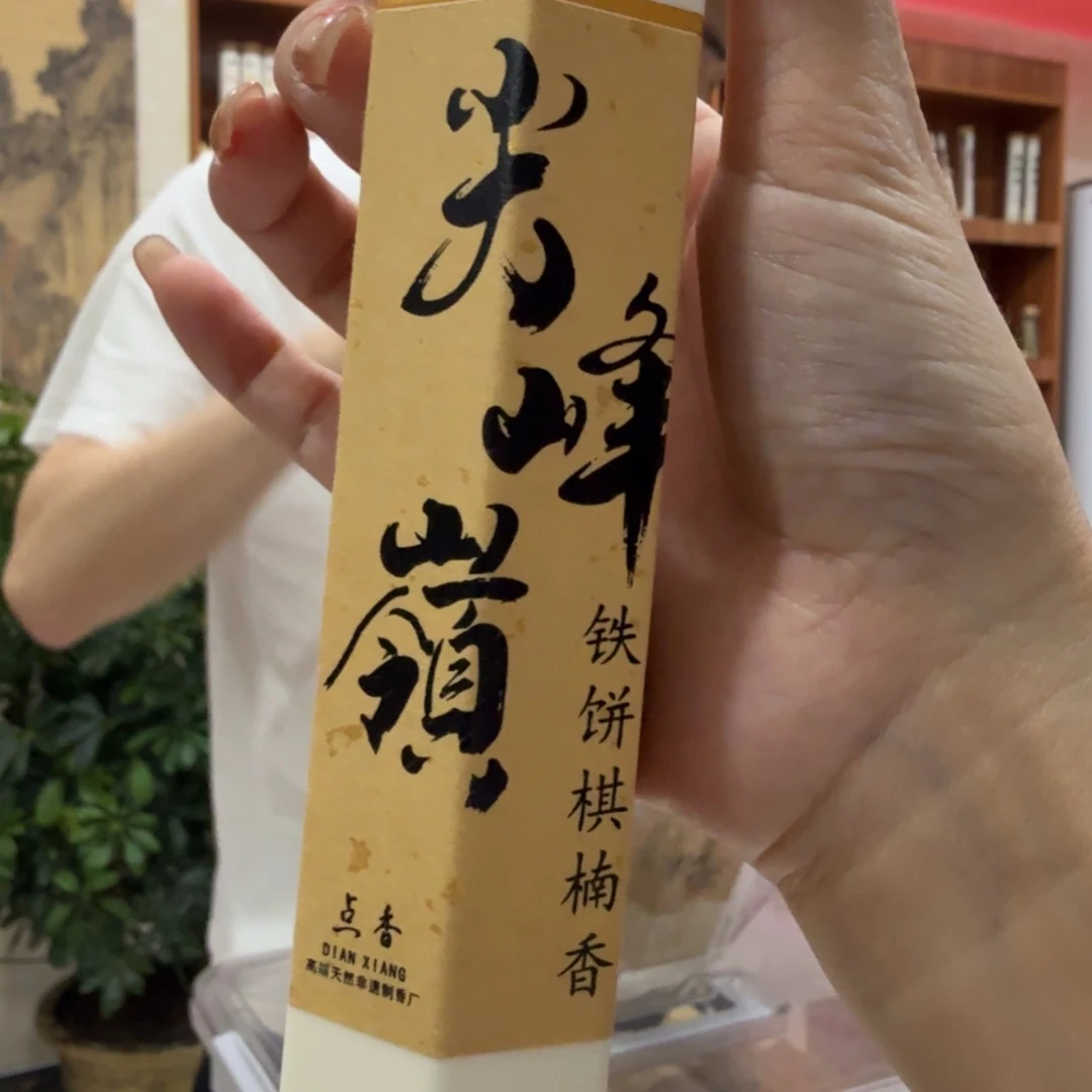 摆件㸃香门店独享品