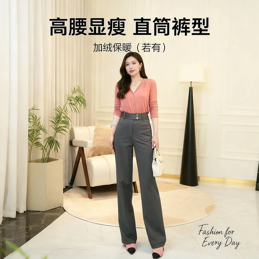 【商场同款】冬季新款高腰显瘦舒适加绒直筒裤休闲百搭长裤110019