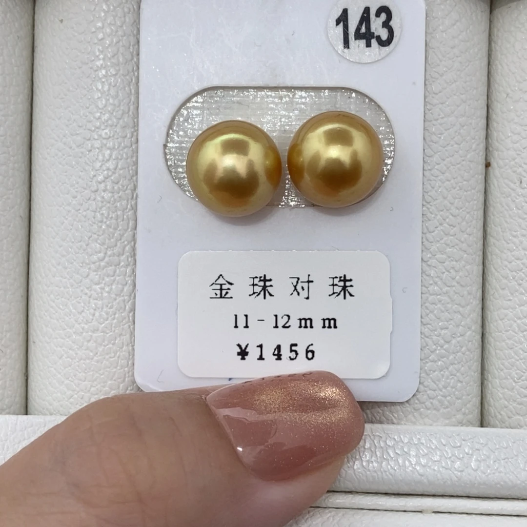 定制海水珍珠未镶嵌裸珠