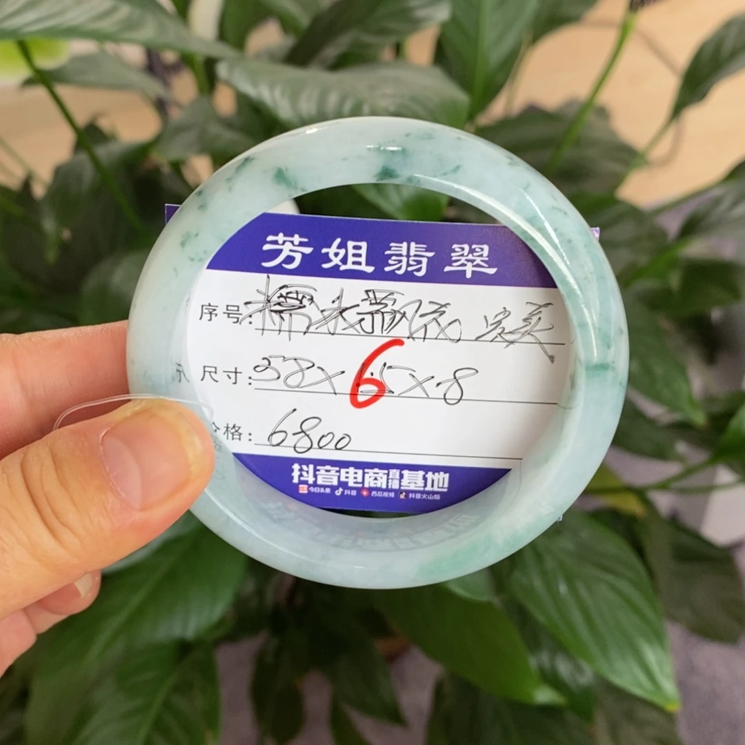 【闪购商品】翡翠手镯未镶嵌000000006