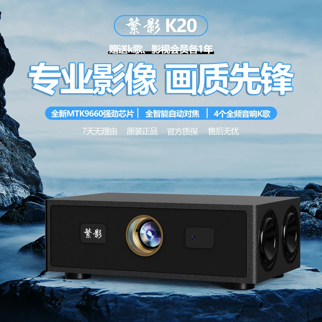 A全新上市音响高配k歌投影仪一体机超高清卡拉OK一体家庭KTV