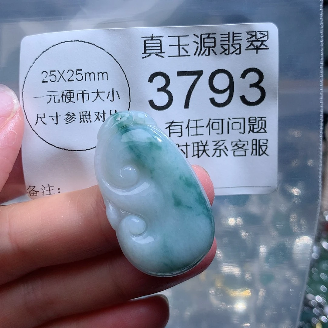 翡翠颈饰未镶嵌3793。