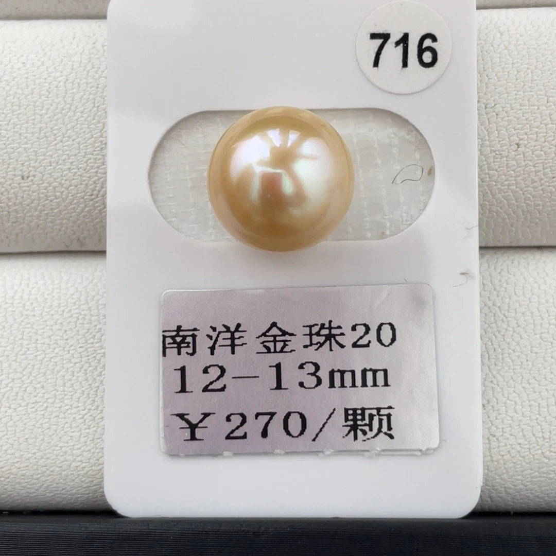 定制海水珍珠未镶嵌裸珠金珠12-13mn