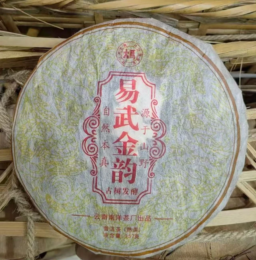 2009年 南洋大马 易武金韵 普洱茶（熟茶）357g