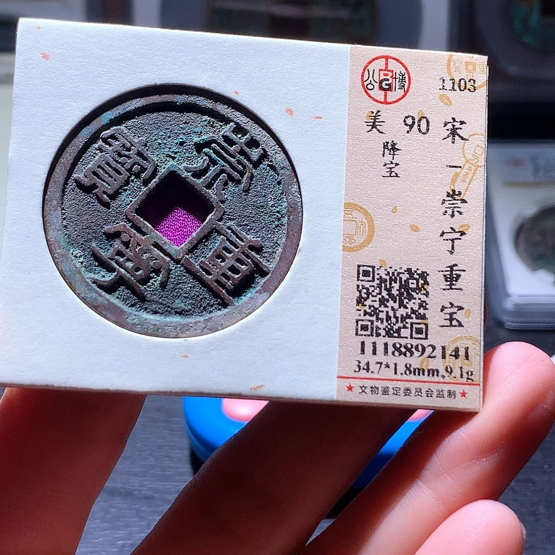 铜88 发财发财发大财