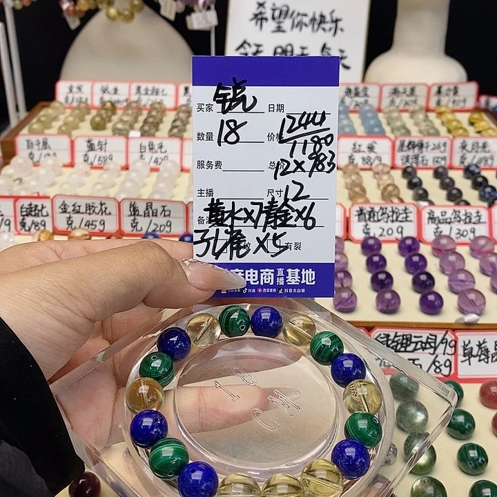 水晶手链未镶嵌锐单珠