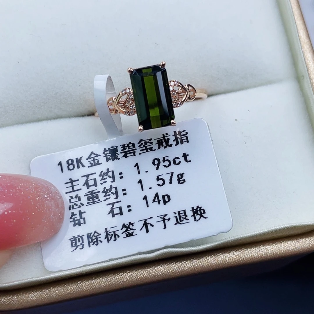 碧玺戒指18K金镶嵌