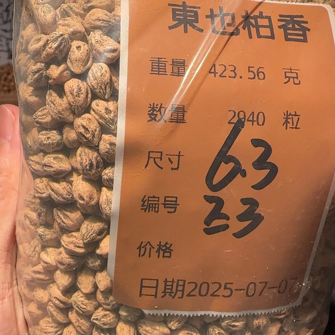 柏香籽/百香籽吊坠E3