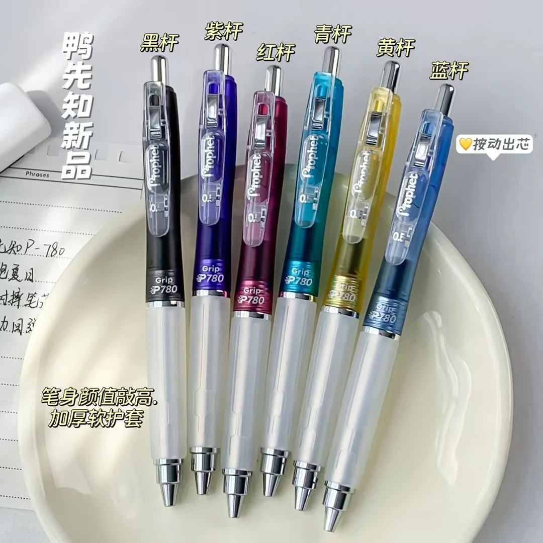 鸭先知气泡夏日低重心耐摔中性笔组合