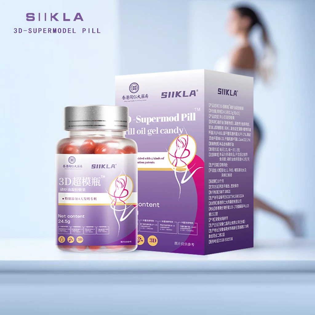 【品质高货】大家都在用的紫3DSupermodel Pill糖果MM