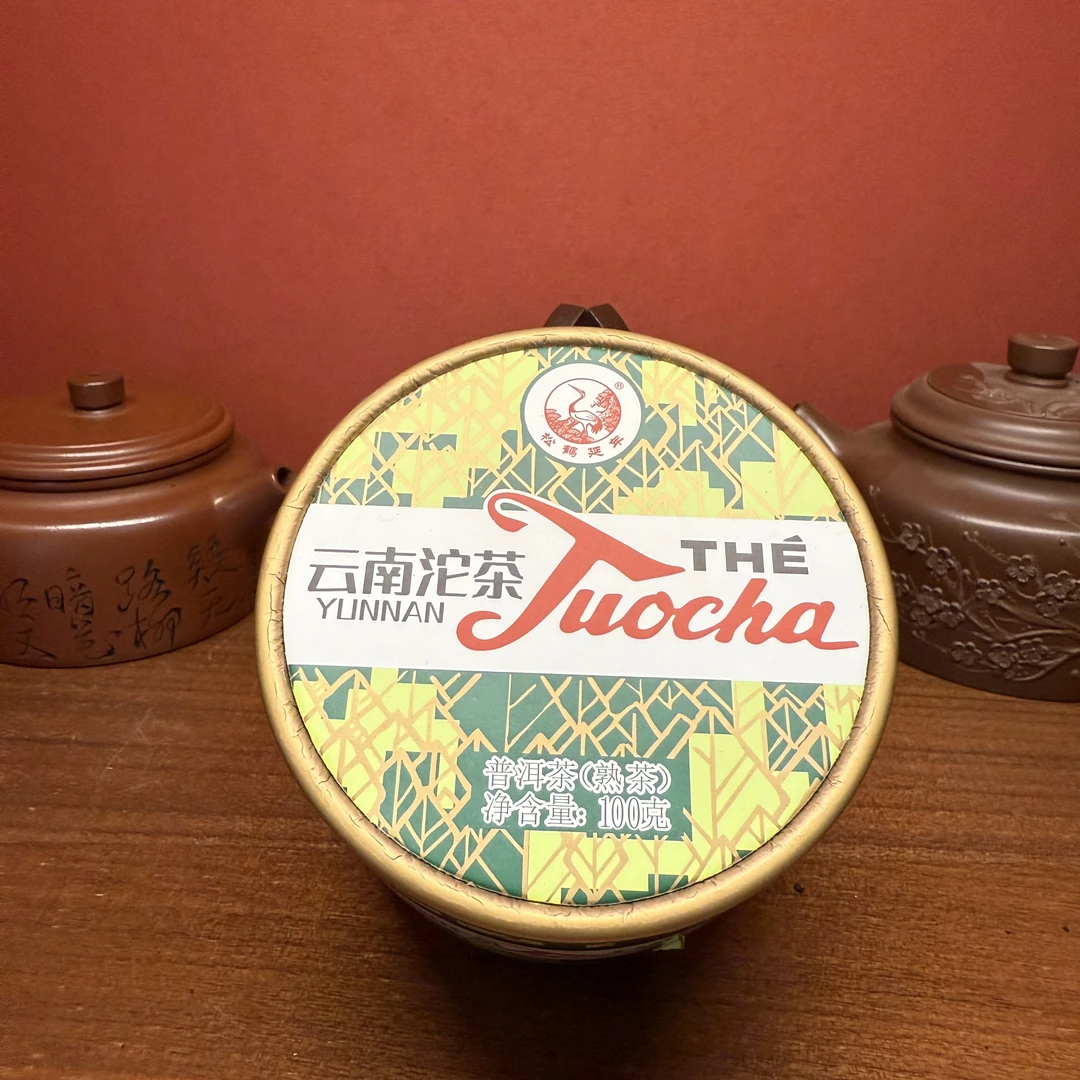 【戴戴优选】云南沱茶 销法沱 普洱茶  熟茶  100g  2024年