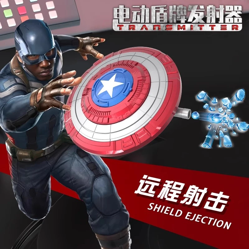 美国电动盾牌队长连发水珠玩具枪水宝宝发射器儿童男孩生日礼物