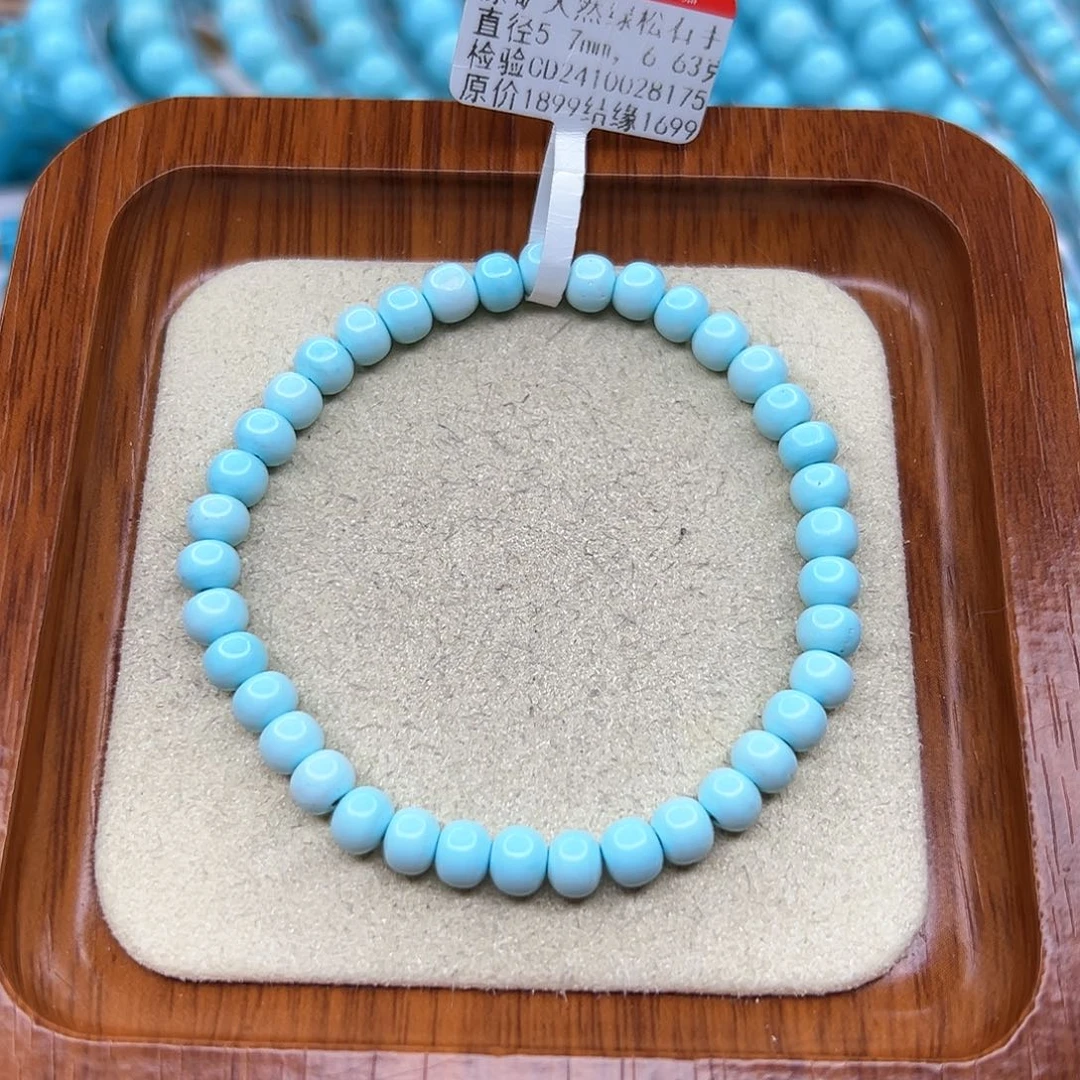 绿松石手链未镶嵌