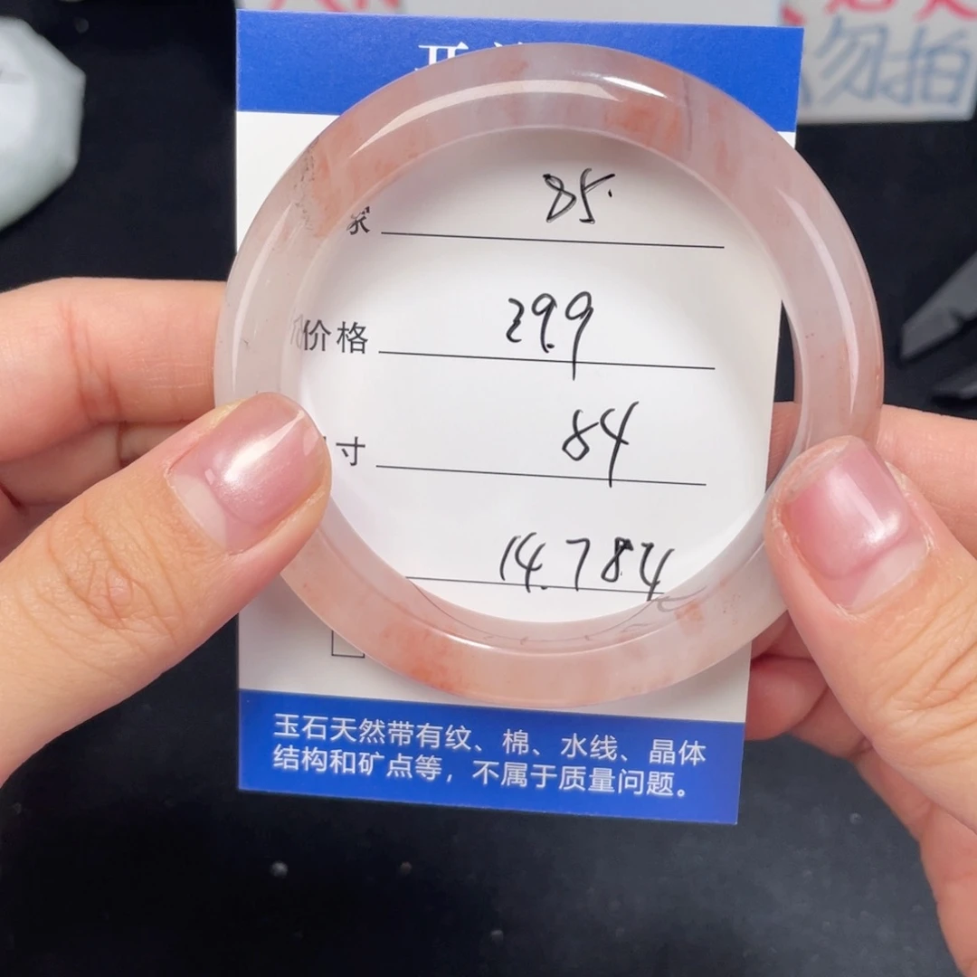 未镶嵌085.54石英质玉