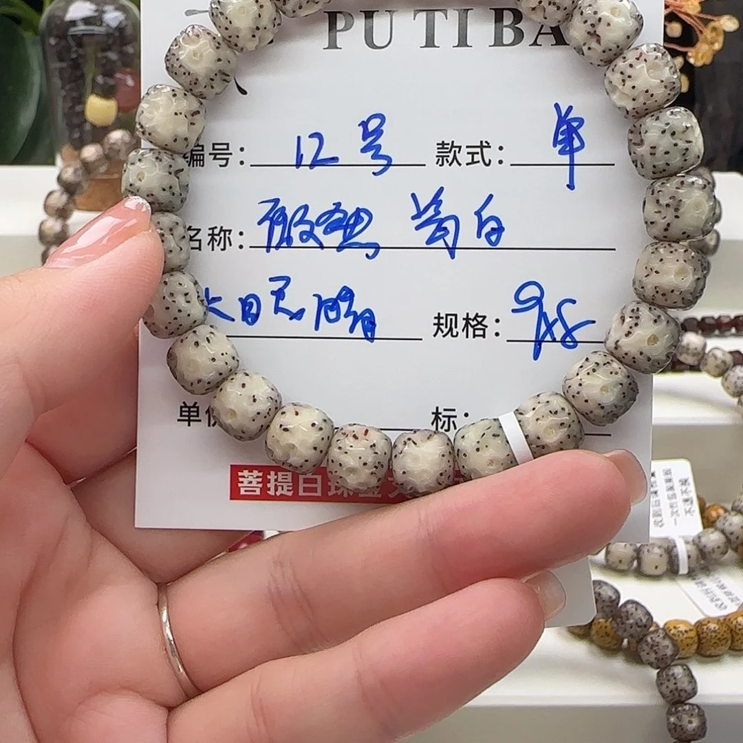 星月菩提手串菩提星月