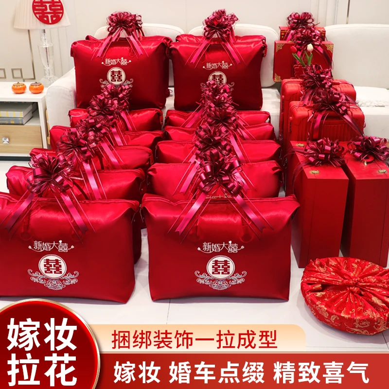 结婚陪嫁拉花女方嫁妆装饰被子收纳袋婚礼婚车副车队彩带婚庆用品