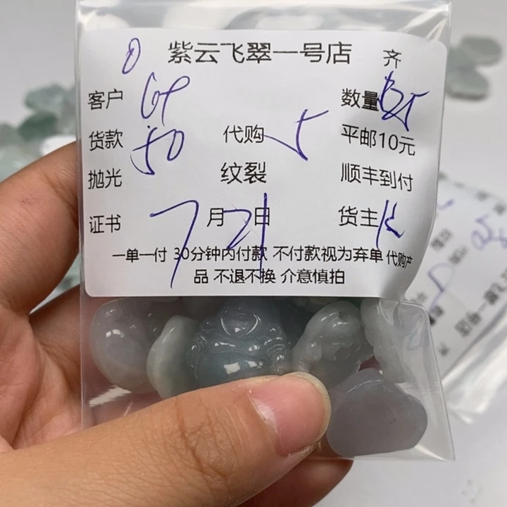 翡翠未镶嵌颈饰6**星天然翡翠