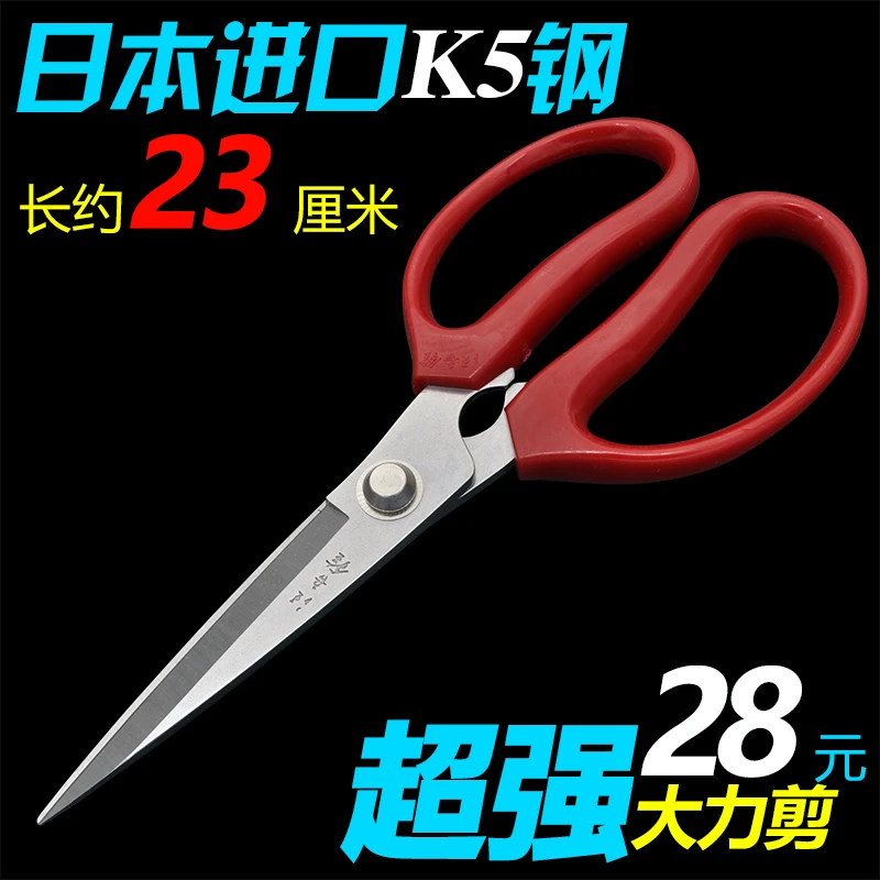 进口不锈钢厨房大力剪刀裁布剪鸡骨纸板箱剪子熟食花艺修枝果剪