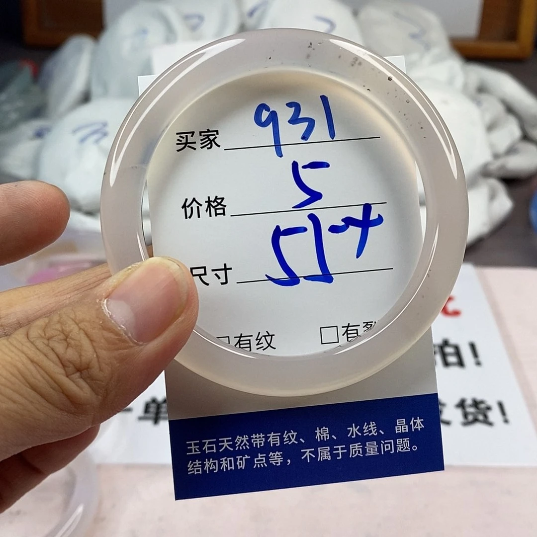 玛瑙/玉髓手镯未镶嵌931