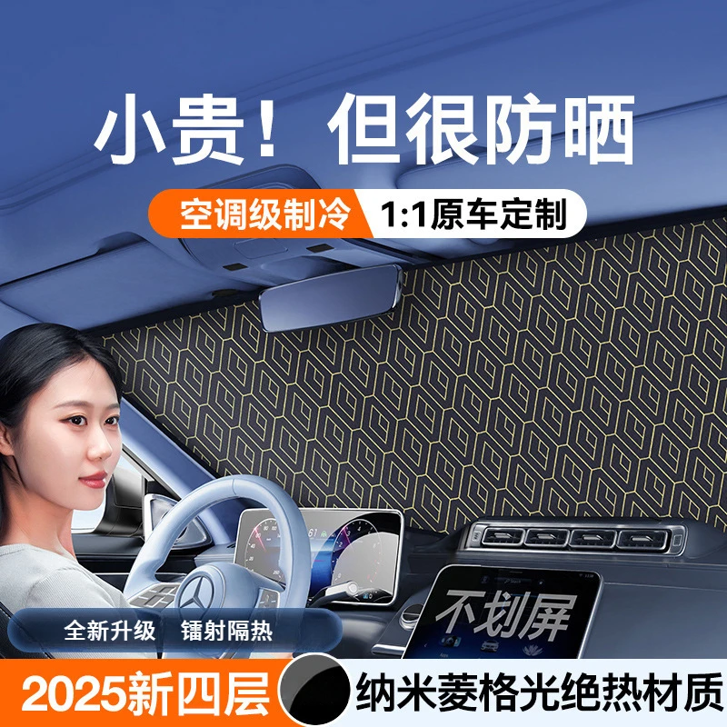 【25年新款镭射遮阳】镭射钛银汽车遮阳挡防晒隔热小车菱格遮阳神器