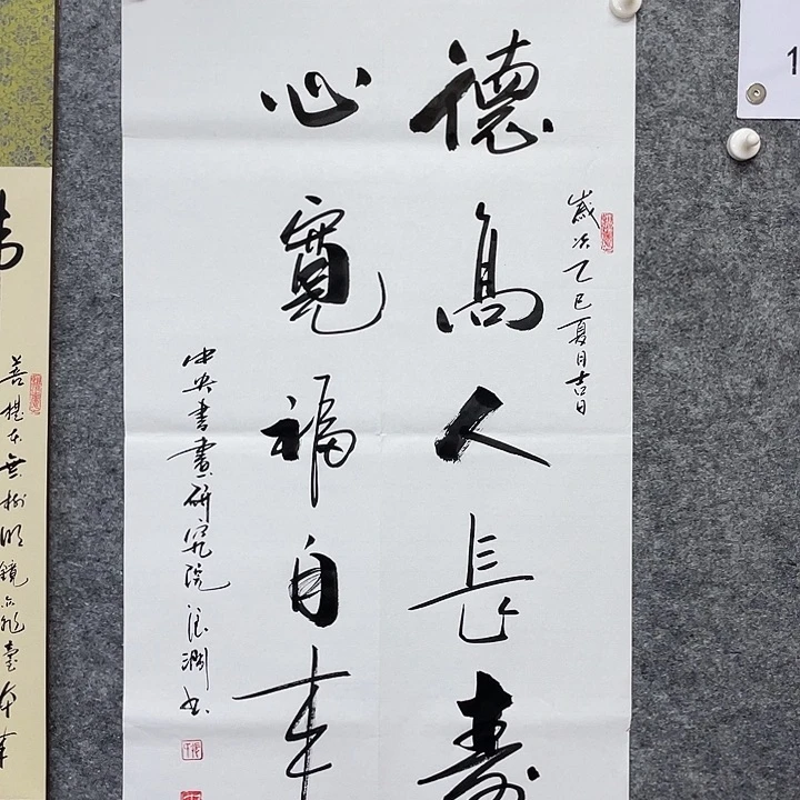 书法书画家作品集