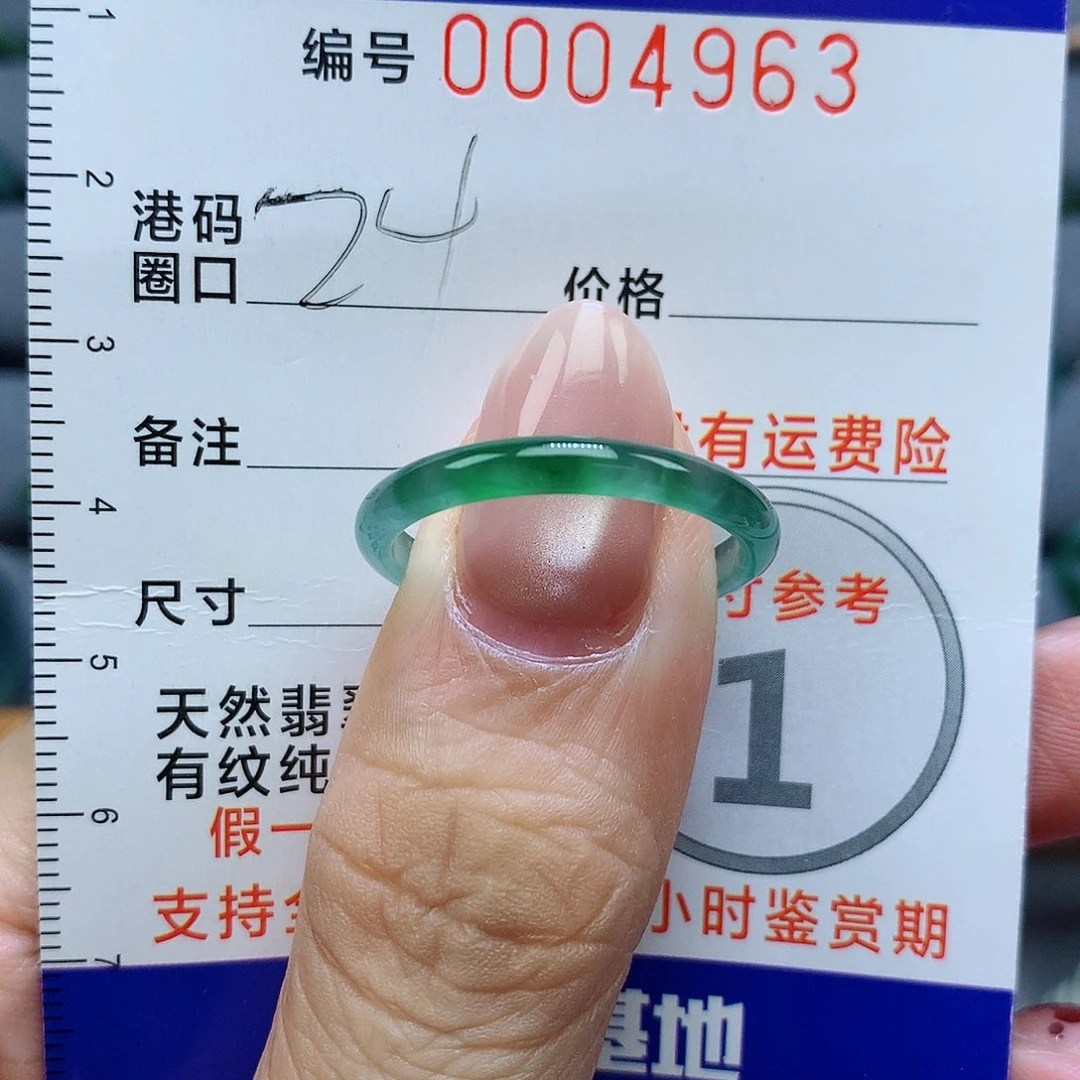 *****翡翠戒指未镶嵌天然
