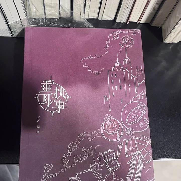 垂耳执事全新两本带周边