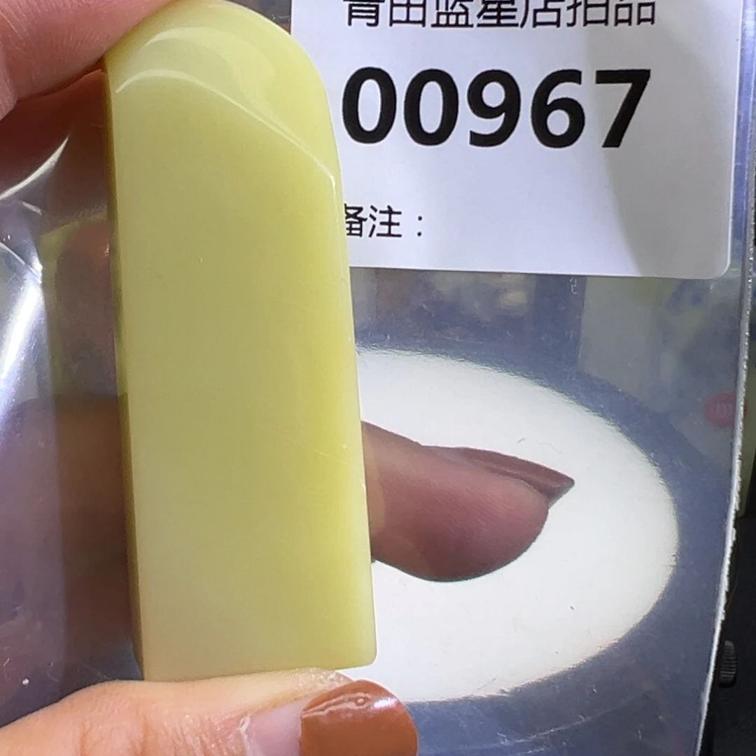 青田石青田蓝星店拍品