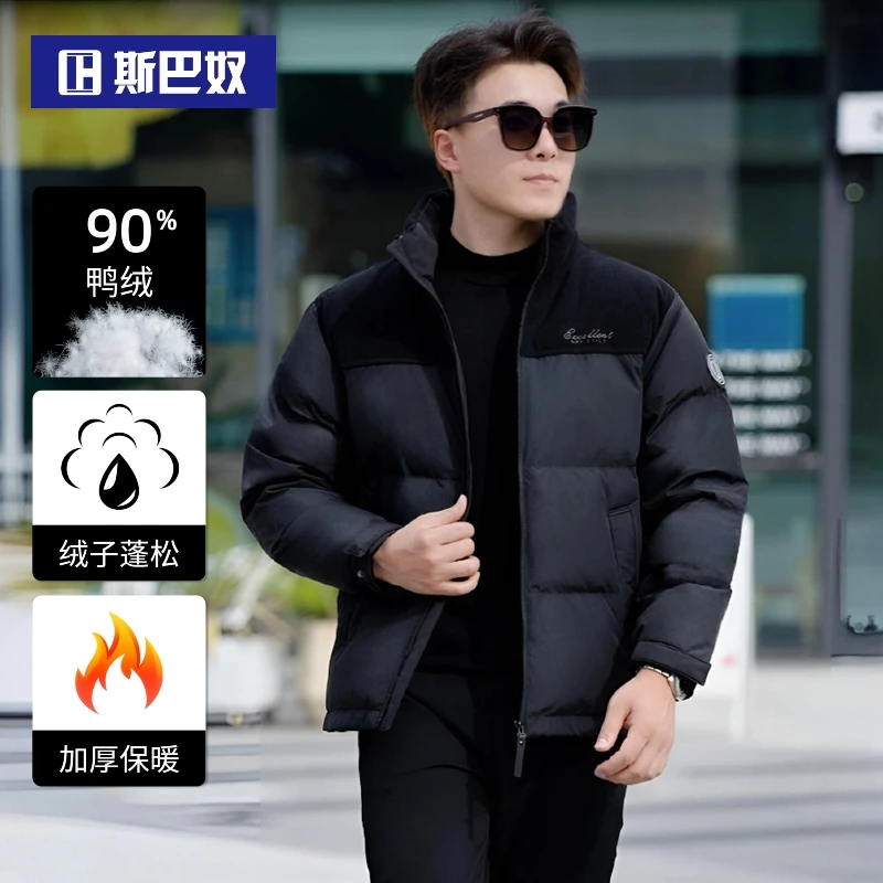 斯巴奴男士羽绒服短款中厚时尚拼接立领男装白鸭绒冬季保暖外套潮