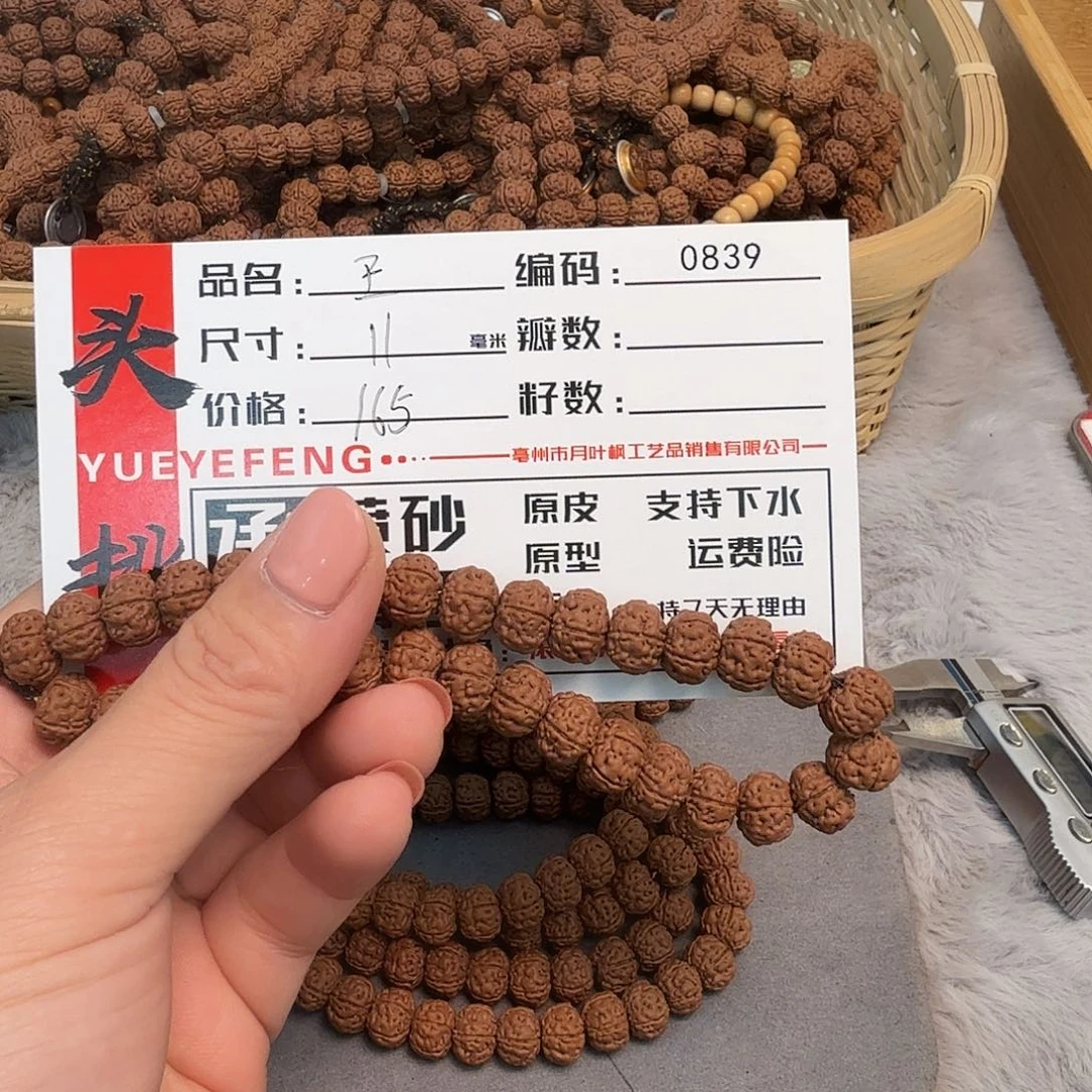 金刚菩提吊坠Bbbbb0839