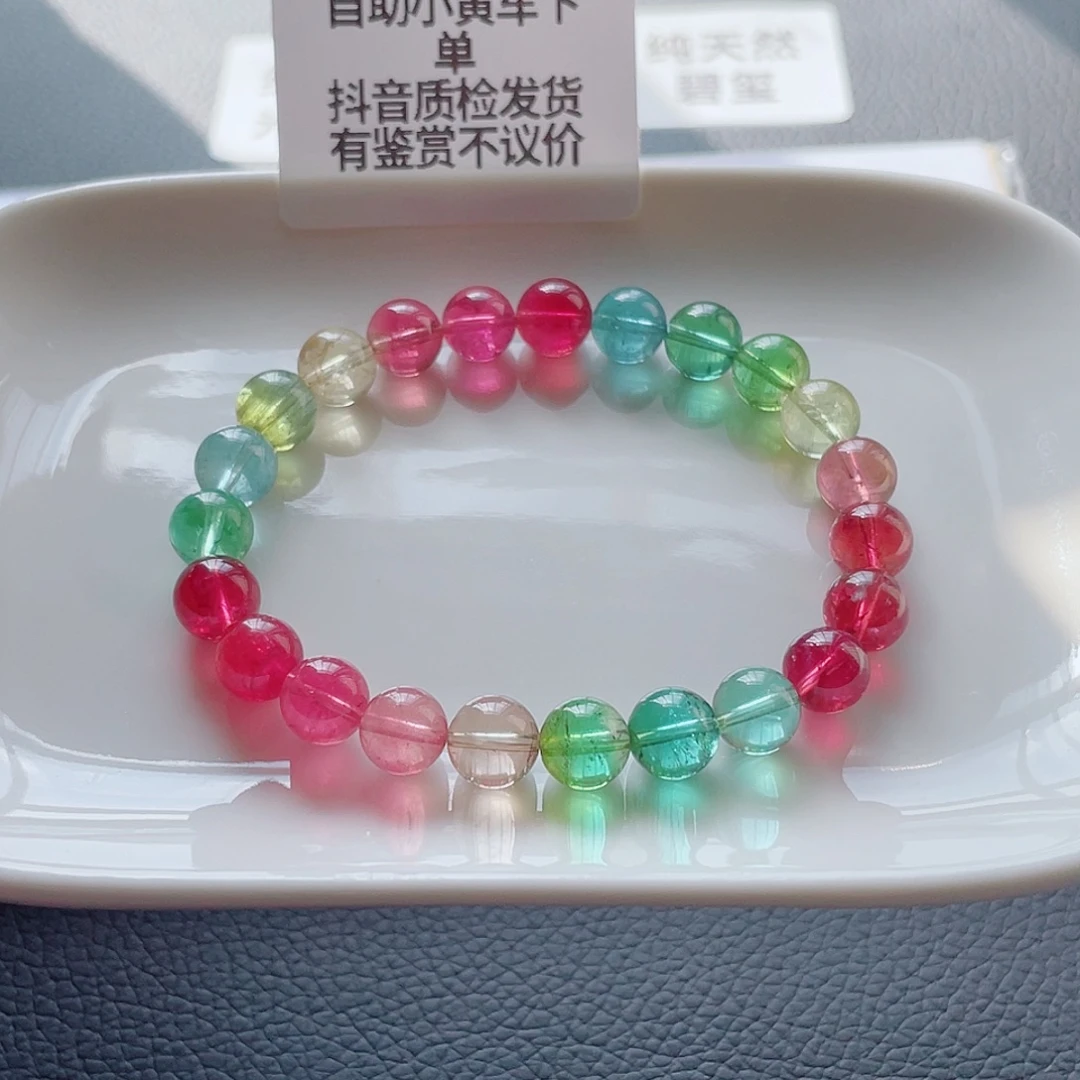 未镶嵌手链碧玺8.2mm左右
