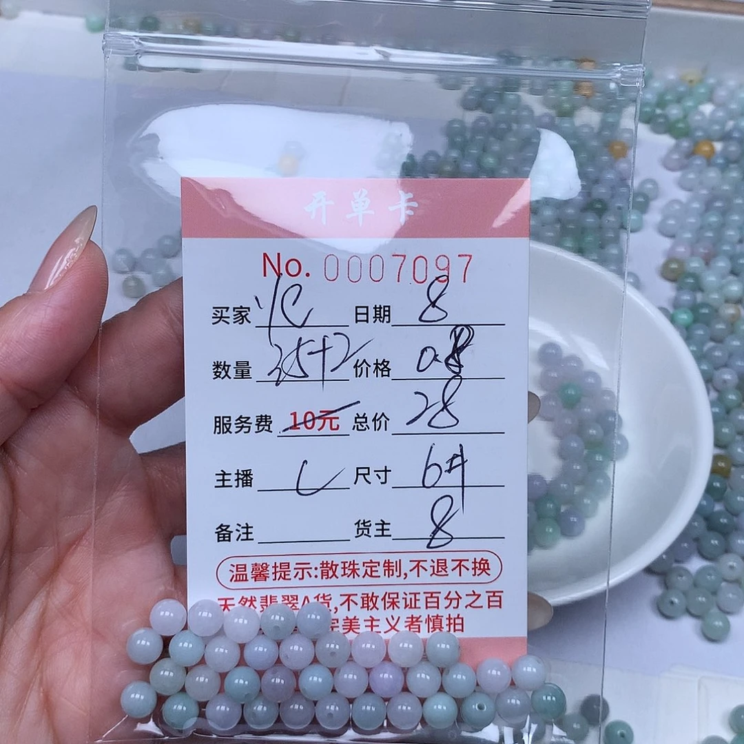Y***n散珠翡翠翡翠冰种