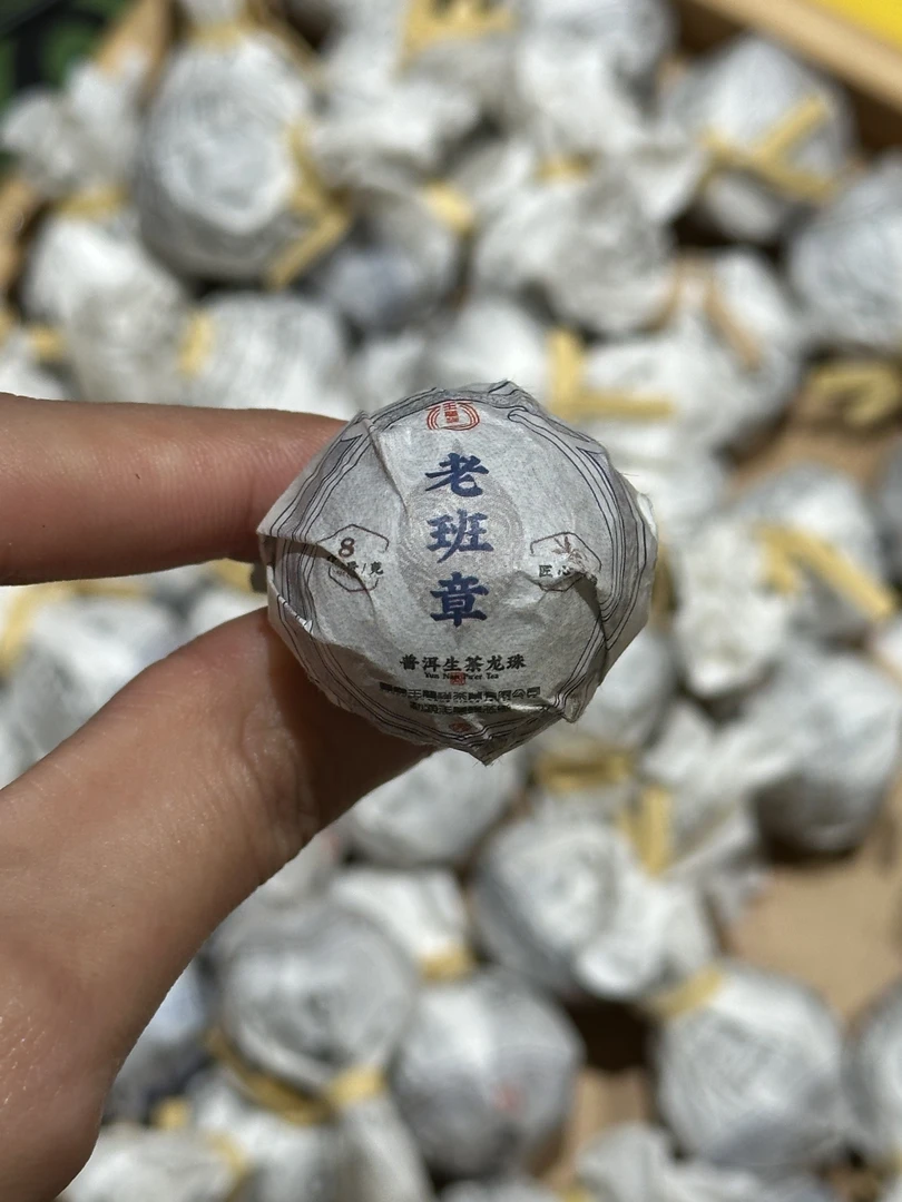 （玉龙祥）2022年 老班章 生茶龙珠 8g龙珠