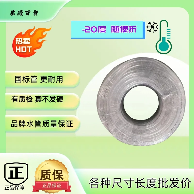 浩梦源特厚6分20管牛筋透明管食品级冬天抗冻不发硬无味