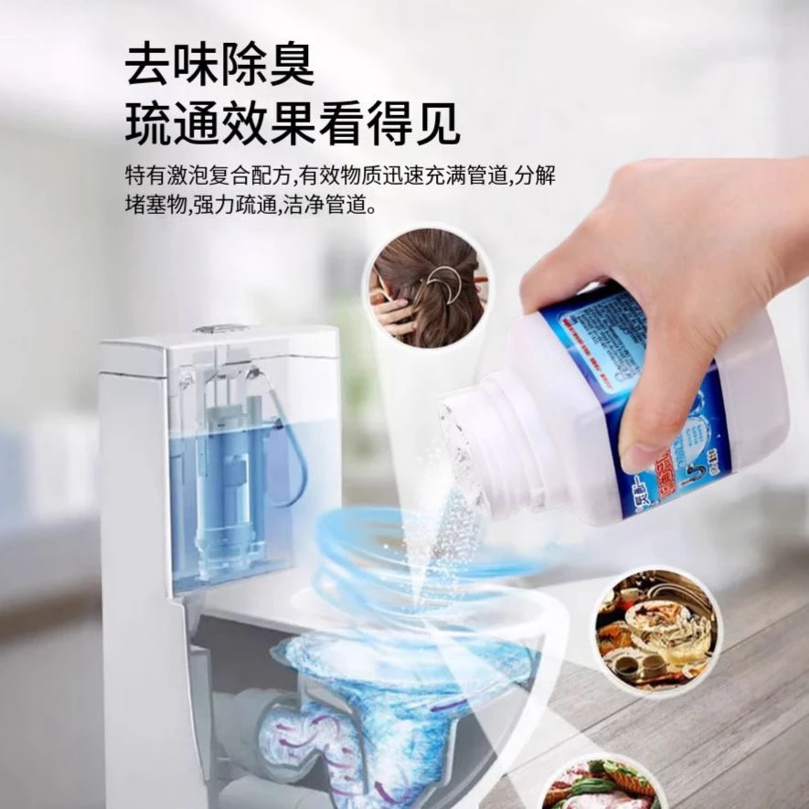 管道疏通剂强溶解力杀菌除虫强力通卫生间下水道厕所马桶防堵塞剂